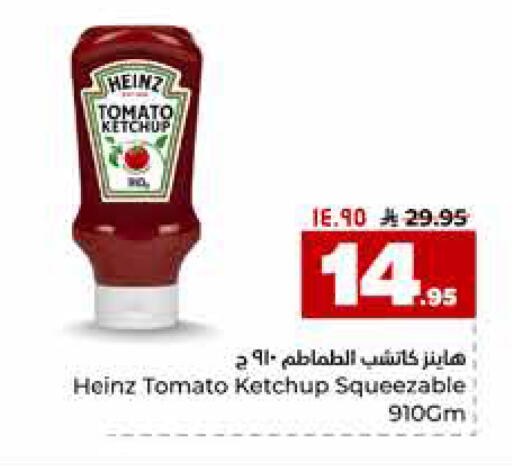 Tomato available at Hyper Al Wafa in KSA, Saudi Arabia, Saudi - Riyadh