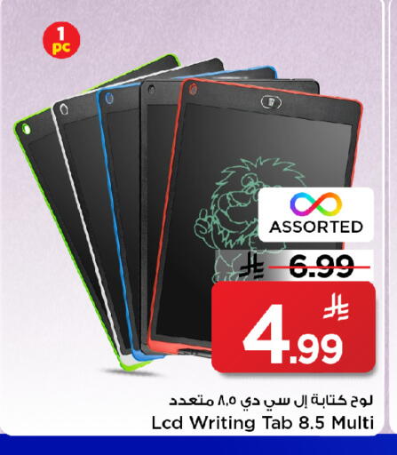 available at مارك & سيف in مملكة العربية السعودية, السعودية, سعودية - الرياض