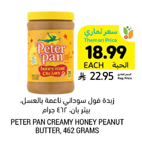 available at Tamimi Market in KSA, Saudi Arabia, Saudi - Jeddah