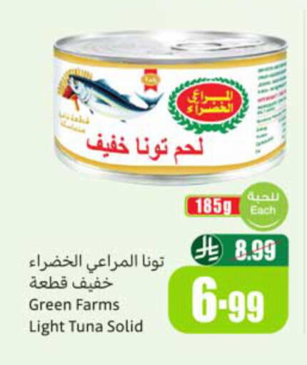 available at Othaim Markets in KSA, Saudi Arabia, Saudi - Al-Kharj