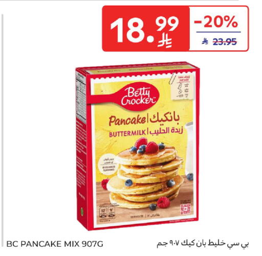 available at كارفور in مملكة العربية السعودية, السعودية, سعودية - المنطقة الشرقية