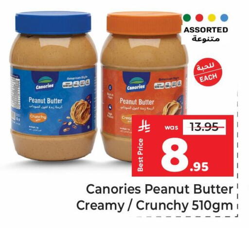 available at مكة هايبرماركت in مملكة العربية السعودية, السعودية, سعودية - الرياض