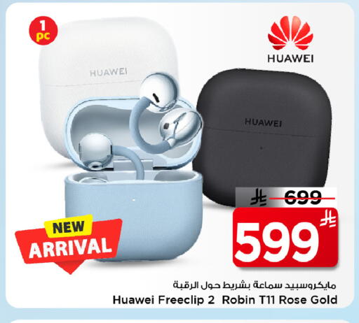 available at مارك & سيف in مملكة العربية السعودية, السعودية, سعودية - الرياض