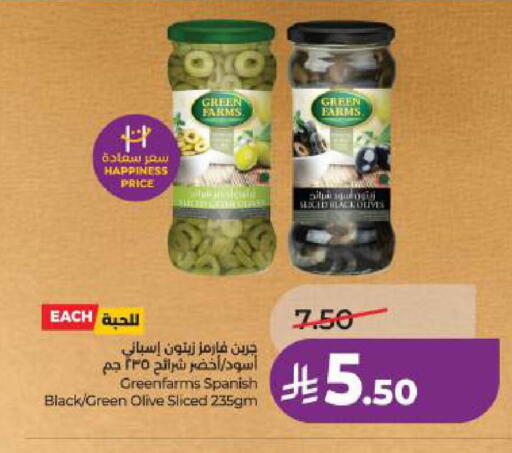 available at لولو هايبرماركت in مملكة العربية السعودية, السعودية, سعودية - الخبر‎