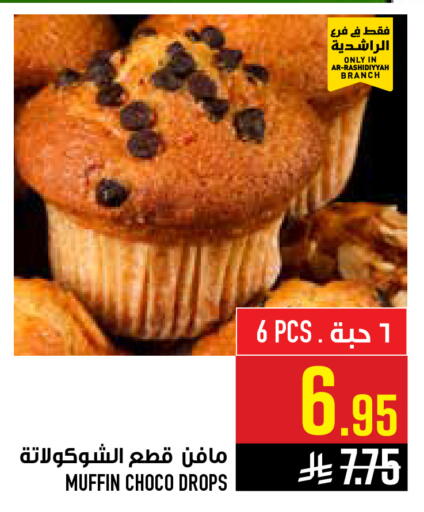 available at أبراج هايبر ماركت in مملكة العربية السعودية, السعودية, سعودية - مكة المكرمة