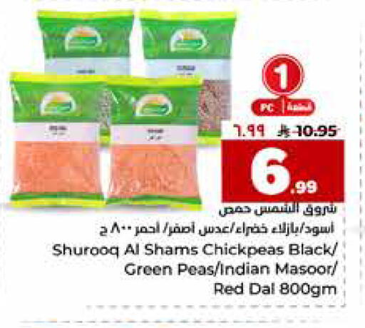 Peas available at Hyper Al Wafa in KSA, Saudi Arabia, Saudi - Jeddah
