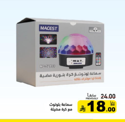 available at أسواق رامز in مملكة العربية السعودية, السعودية, سعودية - تبوك