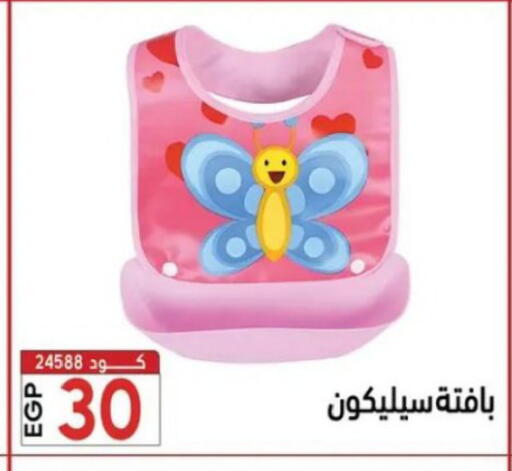 available at Center Elzelzal in Egypt - Cairo