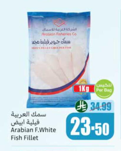 available at أسواق عبد الله العثيم in مملكة العربية السعودية, السعودية, سعودية - محايل