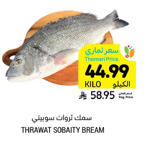 available at Tamimi Market in KSA, Saudi Arabia, Saudi - Medina