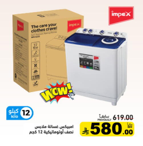 available at أسواق رامز in مملكة العربية السعودية, السعودية, سعودية - تبوك