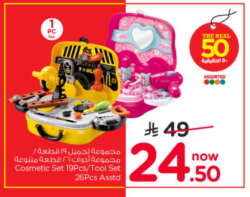 available at نستو in مملكة العربية السعودية, السعودية, سعودية - الخرج