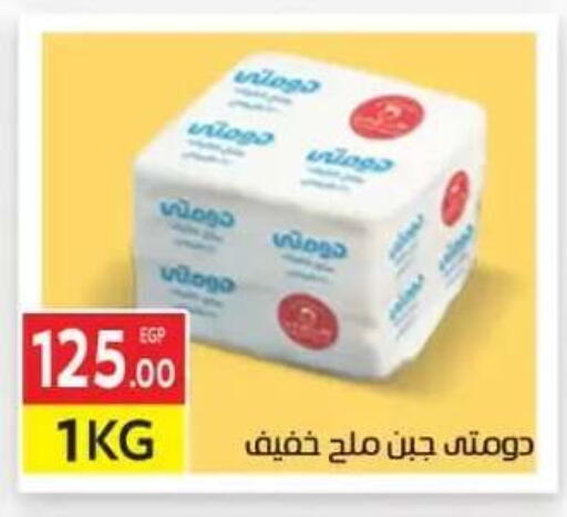 available at المحلاوي ماركت in Egypt - القاهرة