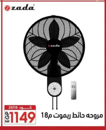available at Center Elzelzal in Egypt - Cairo