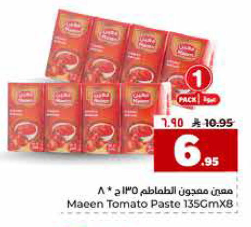 Tomato available at Hyper Al Wafa in KSA, Saudi Arabia, Saudi - Riyadh