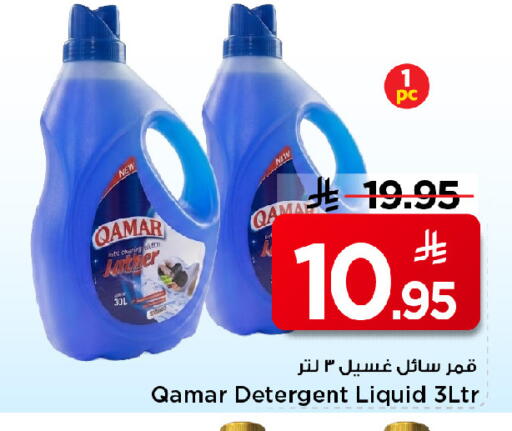 available at مارك & سيف in مملكة العربية السعودية, السعودية, سعودية - الرياض