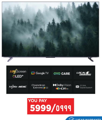 available at إماكس in قطر - الشحانية