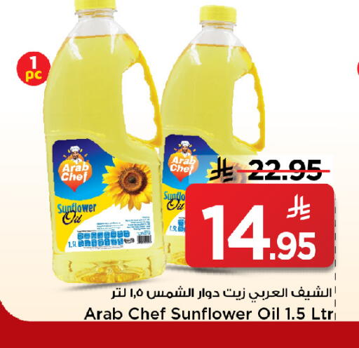 available at مارك & سيف in مملكة العربية السعودية, السعودية, سعودية - الخبر‎