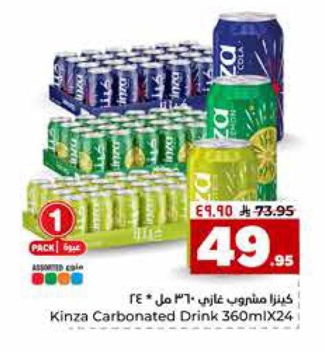 available at هايبر الوفاء in مملكة العربية السعودية, السعودية, سعودية - الرياض