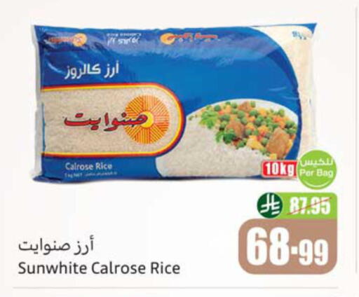 available at أسواق عبد الله العثيم in مملكة العربية السعودية, السعودية, سعودية - الخبر‎