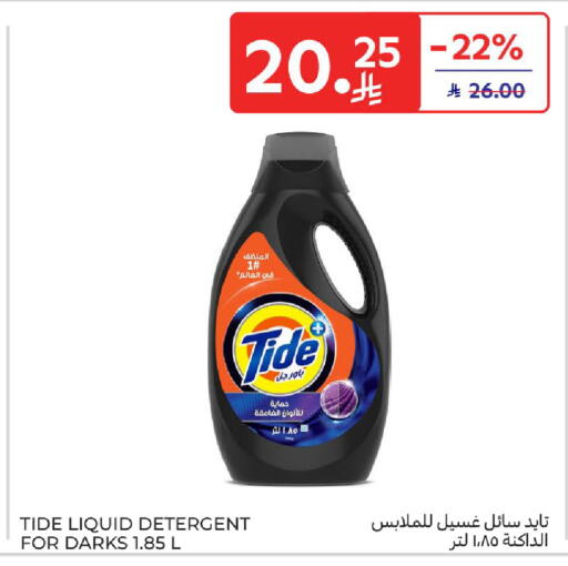 available at كارفور in مملكة العربية السعودية, السعودية, سعودية - الخبر‎