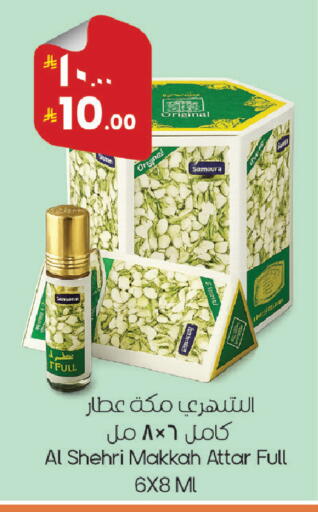 available at ستي فلاور in مملكة العربية السعودية, السعودية, سعودية - سكاكا