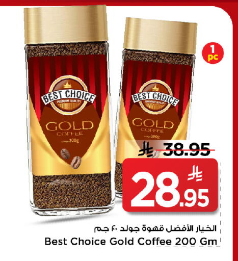 available at مارك & سيف in مملكة العربية السعودية, السعودية, سعودية - الخبر‎