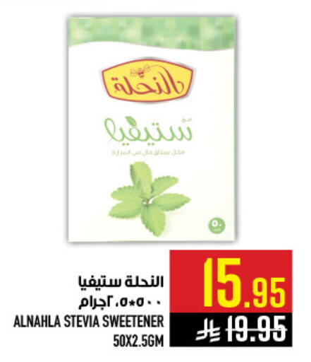 available at أبراج هايبر ماركت in مملكة العربية السعودية, السعودية, سعودية - مكة المكرمة