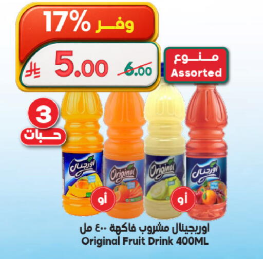 available at Dukan in KSA, Saudi Arabia, Saudi - Jeddah