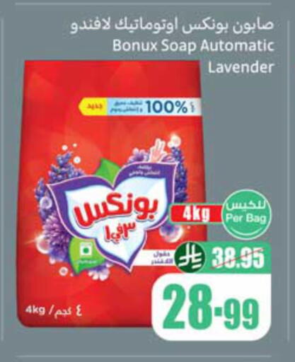 available at Othaim Markets in KSA, Saudi Arabia, Saudi - Abha