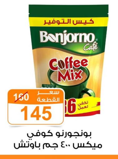 available at Gomla Market in Egypt - Cairo