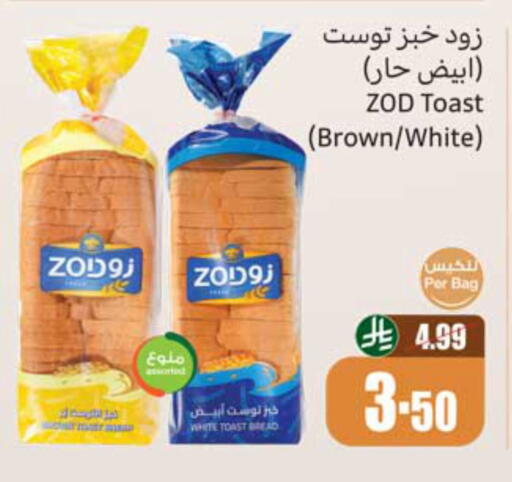 available at Othaim Markets in KSA, Saudi Arabia, Saudi - Sakaka