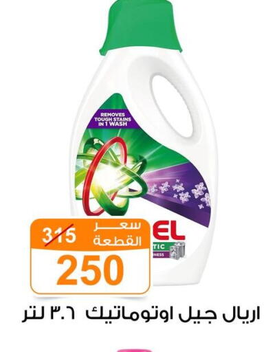 available at Gomla Market in Egypt - Cairo