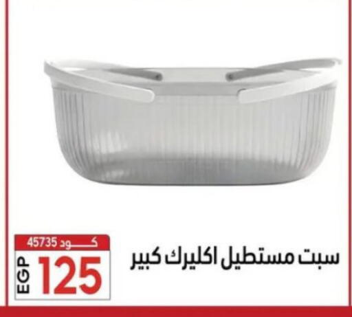 available at Center Elzelzal in Egypt - Cairo