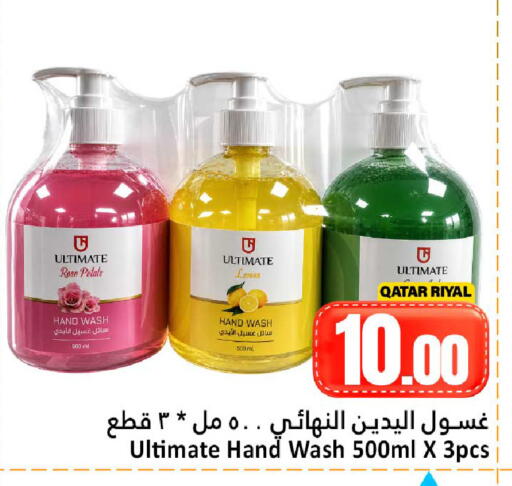 Lemon available at Dana Hypermarket in Qatar - Doha