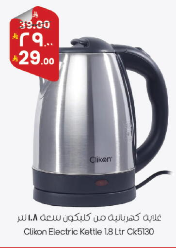 available at ستي فلاور in مملكة العربية السعودية, السعودية, سعودية - الرياض