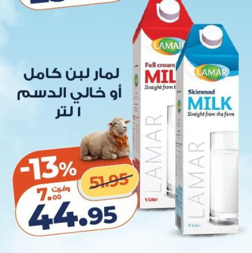 available at كازيون in Egypt - القاهرة