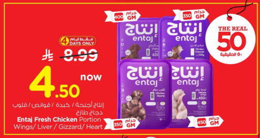available at Nesto in KSA, Saudi Arabia, Saudi - Jubail