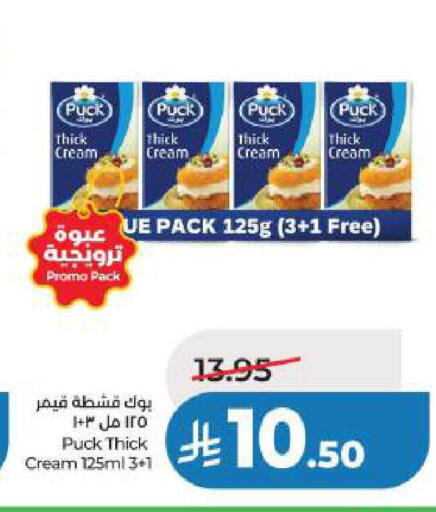 available at LULU Hypermarket in KSA, Saudi Arabia, Saudi - Al Khobar