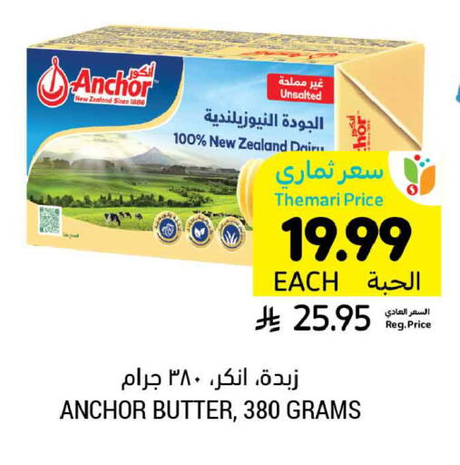 available at Tamimi Market in KSA, Saudi Arabia, Saudi - Tabuk