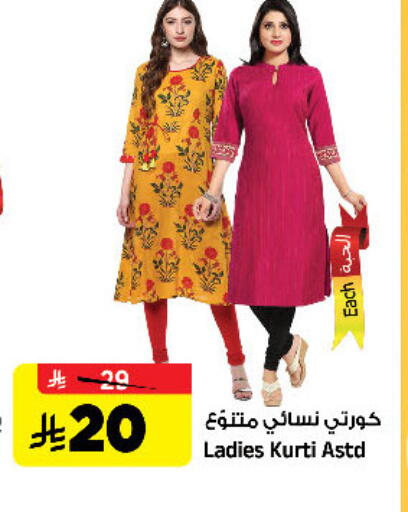 available at المدينة هايبرماركت in مملكة العربية السعودية, السعودية, سعودية - الرياض