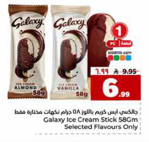 Vanilla available at Hyper Al Wafa in KSA, Saudi Arabia, Saudi - Al-Kharj
