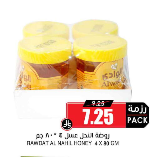 available at أسواق النخبة in مملكة العربية السعودية, السعودية, سعودية - أبها