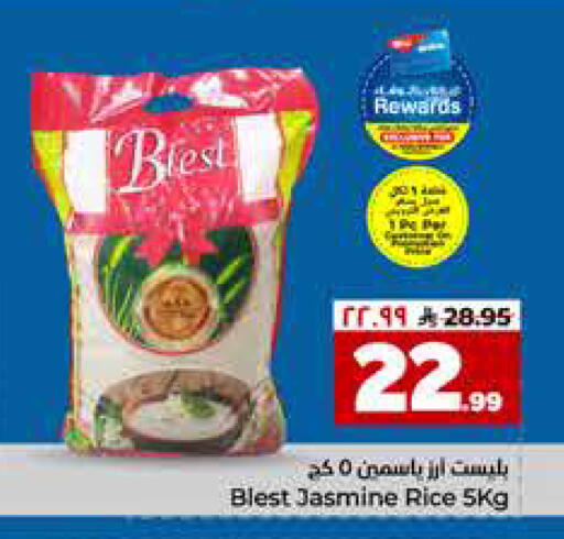 available at هايبر الوفاء in مملكة العربية السعودية, السعودية, سعودية - جدة