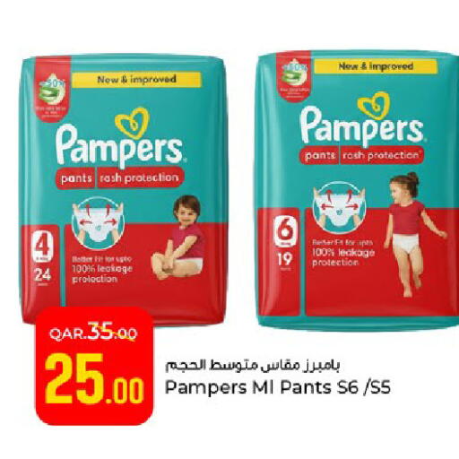 available at باريس هايبرماركت in قطر - الريان