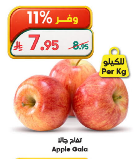 Apple available at Dukan in KSA, Saudi Arabia, Saudi - Jeddah