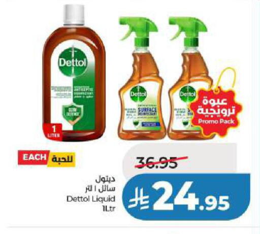 available at LULU Hypermarket in KSA, Saudi Arabia, Saudi - Dammam