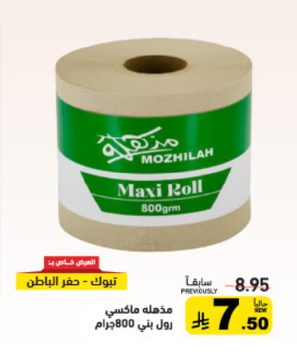available at أسواق رامز in مملكة العربية السعودية, السعودية, سعودية - تبوك