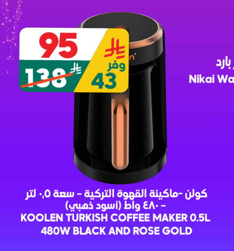 available at الدكان in مملكة العربية السعودية, السعودية, سعودية - المدينة المنورة