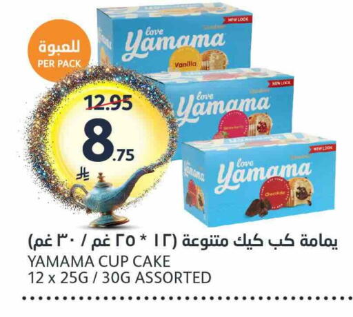 Vanilla available at AlJazera Shopping Center in KSA, Saudi Arabia, Saudi - Riyadh